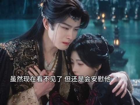 这对小苦瓜终成眷属啦