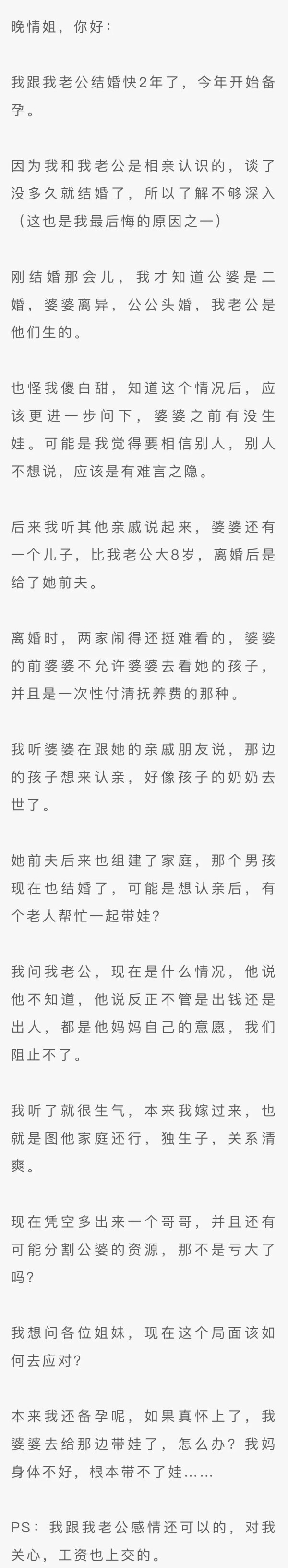 婆婆原来是二婚？还有个和前夫生的儿子？知道真相后，我无法淡定了！