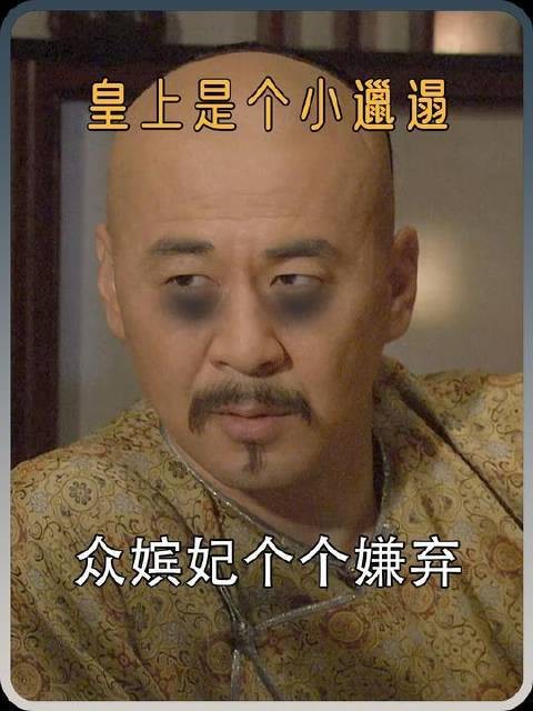 胖橘沉迷动画世界，后宫佳丽纷纷避之不及！