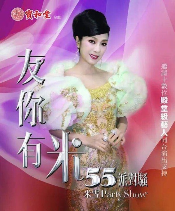 香港资深女星70岁拒摆寿宴，出道55年首开音乐会，至爱离世16年