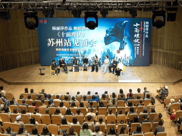 杨丽萍携主演空降苏州 2026版舞蹈剧场《十面埋伏》即将登陆苏州狮山大剧院