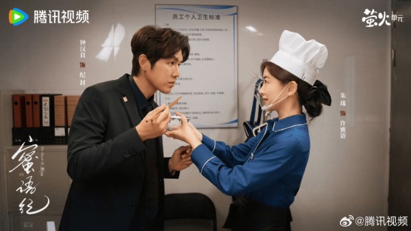 《蜜语纪》出圈，萤火单元破茧