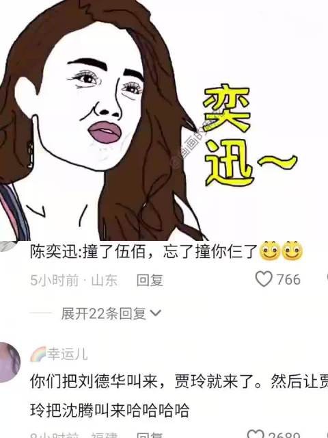 容祖儿称沈腾是偶像，陈奕迅感慨爱与不爱