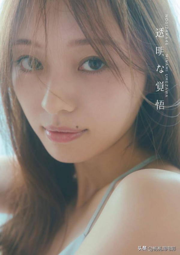 告别9年偶像生涯，乃木坂46梅泽美波推毕业写真，绝美白裙照曝光