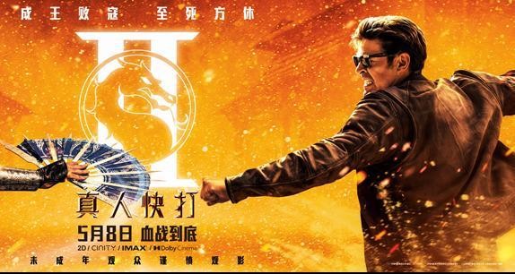 R级动作片《真人快打2》曝“生死对决”海报 硬核格斗再掀高潮
