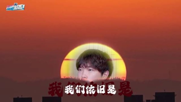 这个缓缓上升的太阳？神之剪辑