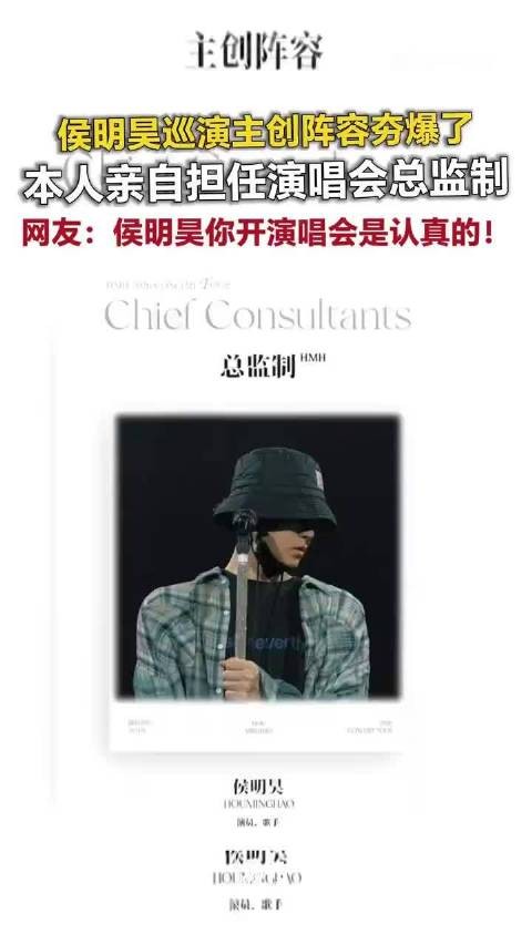 侯明昊亲自担任<a target=