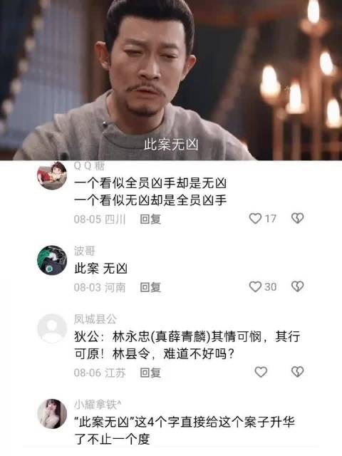 “此案无凶” “真理在于民心”升华此剧 ｜唐朝诡事录｜杨旭文｜杨志刚