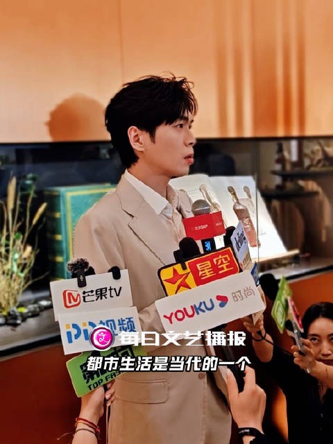 张若昀谈都市减压：在压力中找到自我，密码是开心就好