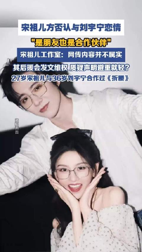 刘宇宁再次辟谣恋情 “别造谣”