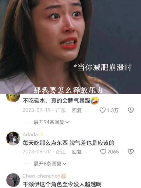 千颂伊这眼神这语气，简直就是我节食减肥时的精神状态