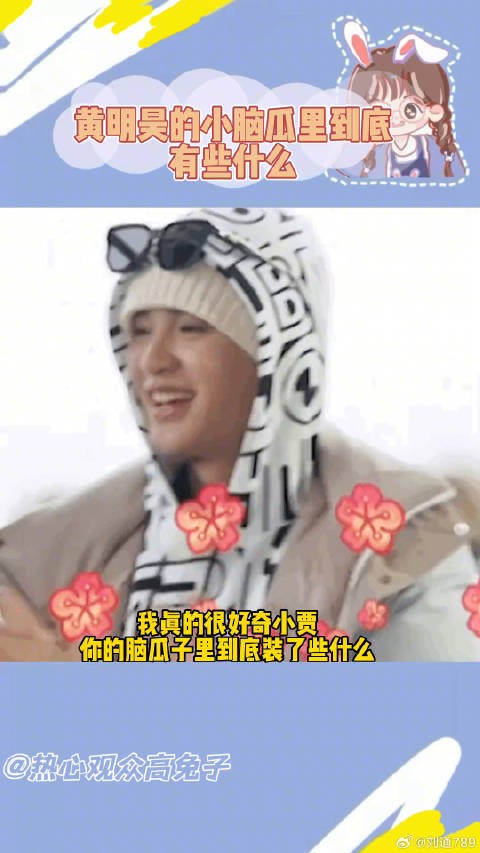 黄明昊出场自带非主流bgm