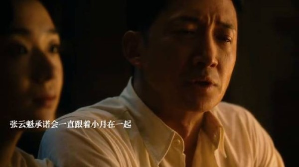 丁玉娇安慰万福，张云魁对小月承诺会跟她在一起