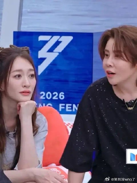 你俩啥意思呢？