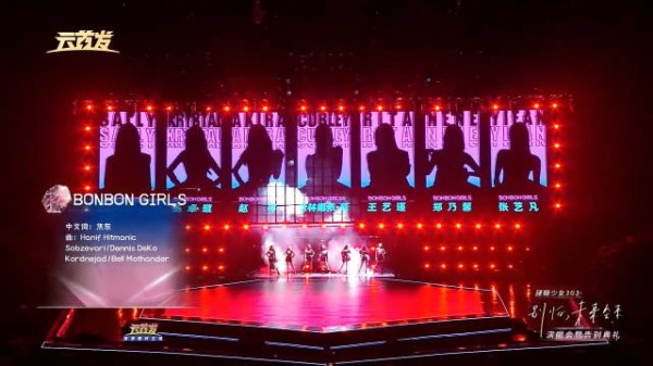 浪姐二公bonbon girls洗脑，硬糖少女303开麦版对比