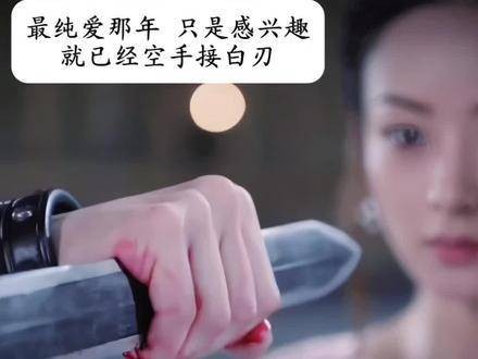 谁明白这经典一幕：燕洵强势守护她