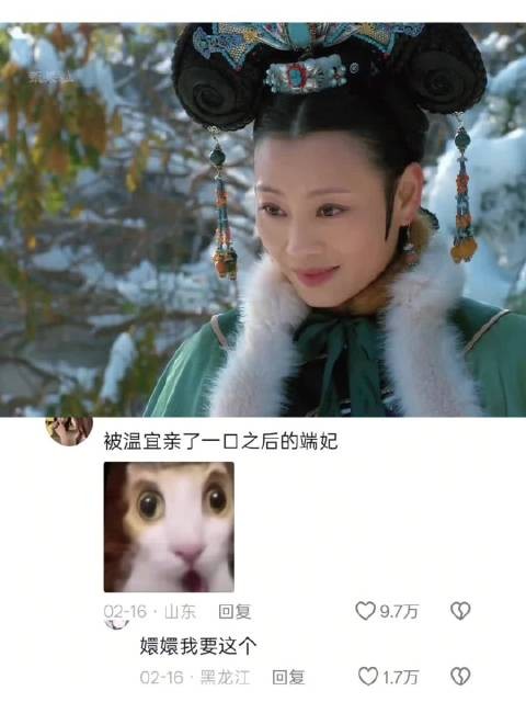 温宜随端妃生活优于曹贵人，端妃娘家实力对标华妃
