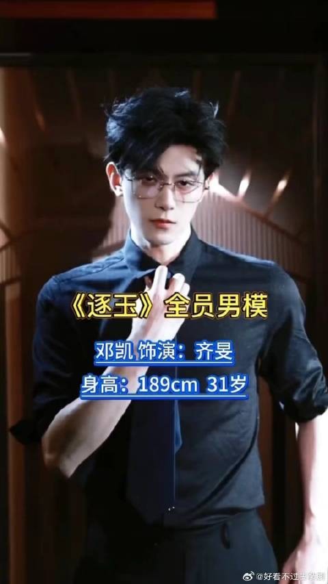 男主男配都是又高又帅，你最喜欢谁？