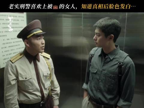 黑夜告白首播三集获赞,悬疑搞笑双线并行