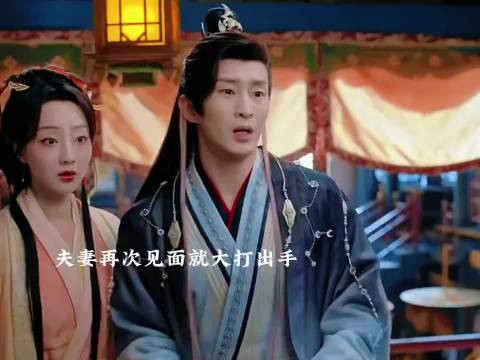 夫妻之间的事少管