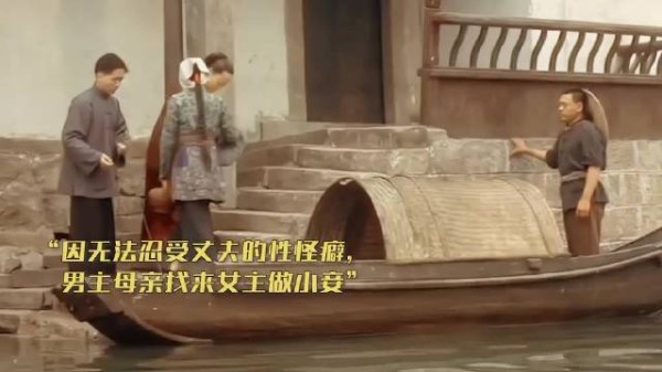 庭院女人请安场景展现封建家庭关系