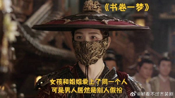 女孩和姐姐爱上了同一个人，可是男人居然是别人假扮