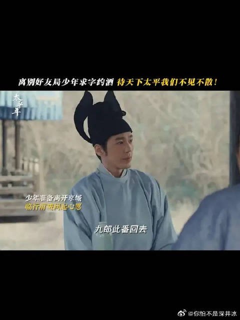 以酒约为凭，此去经年，烽火为信，太平为期