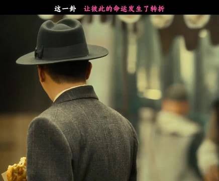 万福黄瞎子上海滩重逢，人生轨迹骤变