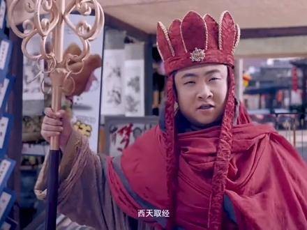 细数五位笑点满满的唐僧：风格迥异，人设炸裂