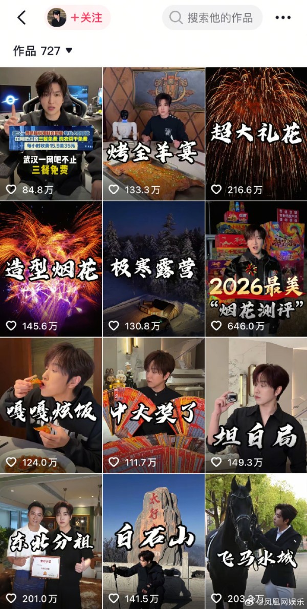 网红白冰偷税911.18万 款项已全部追缴入库