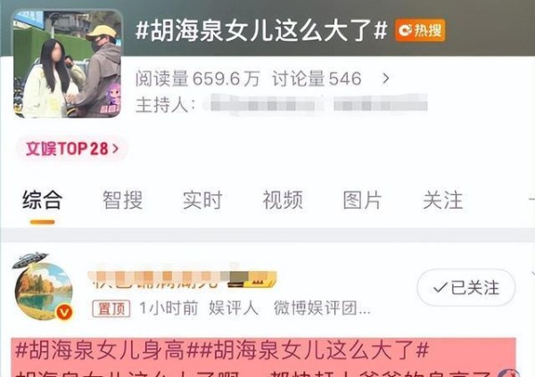 50岁的胡海泉带15岁女儿出行，俩人打扮接地气，女儿披发身材偏胖