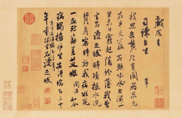 米芾病榻绝笔：世人只见他癫狂，谁懂他晚年这一纸心酸？