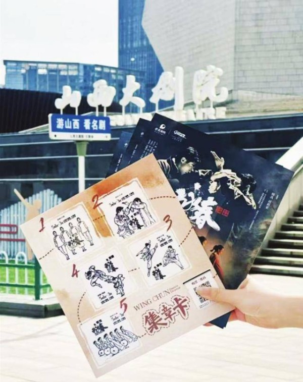 舞剧《咏春》“五一”亮相