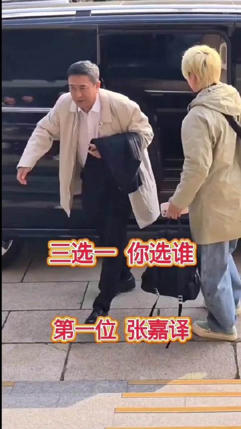 三选一哈哈你选谁张嘉译陈建斌于和伟是哈哈你喜欢的明星吗哈哈我爱看娱乐