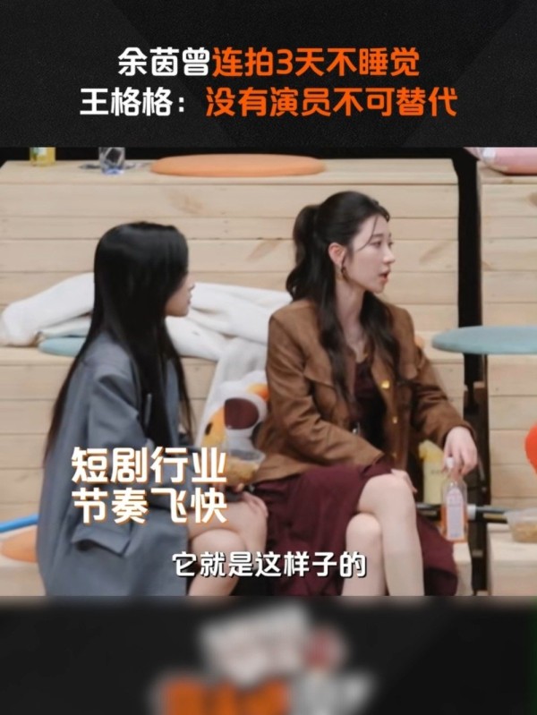 王格格说没有短剧演员是不可替代的，“演员根本就不抗剧的”