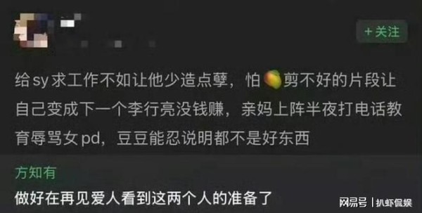 孙杨张豆豆由相亲认识，经双方母亲撮合，起初二人都不愿意见面