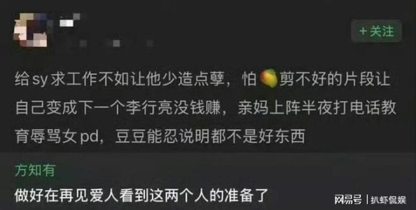 孙杨方否认母亲教育女PD，否认删除嘉宾言论，一直积极配合工作