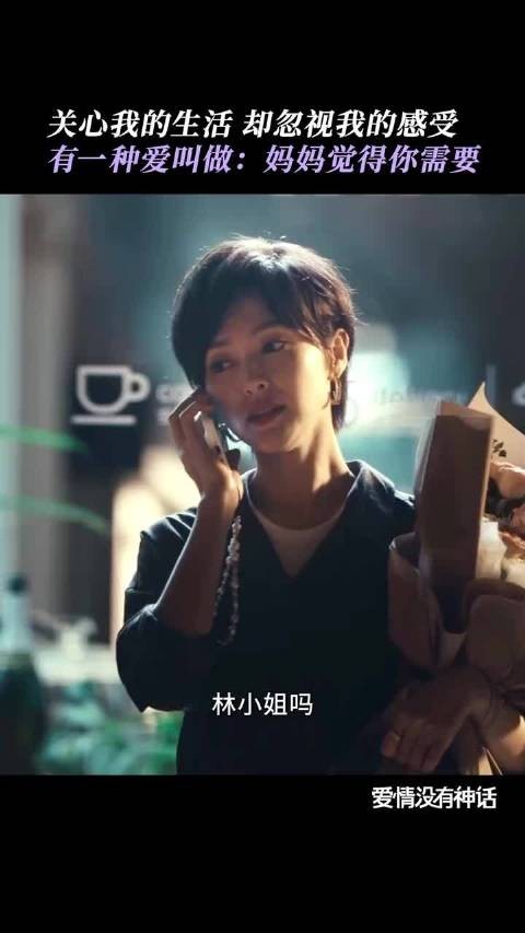 家庭关系中完美亲密距离真的存在吗？唐嫣 林展翘