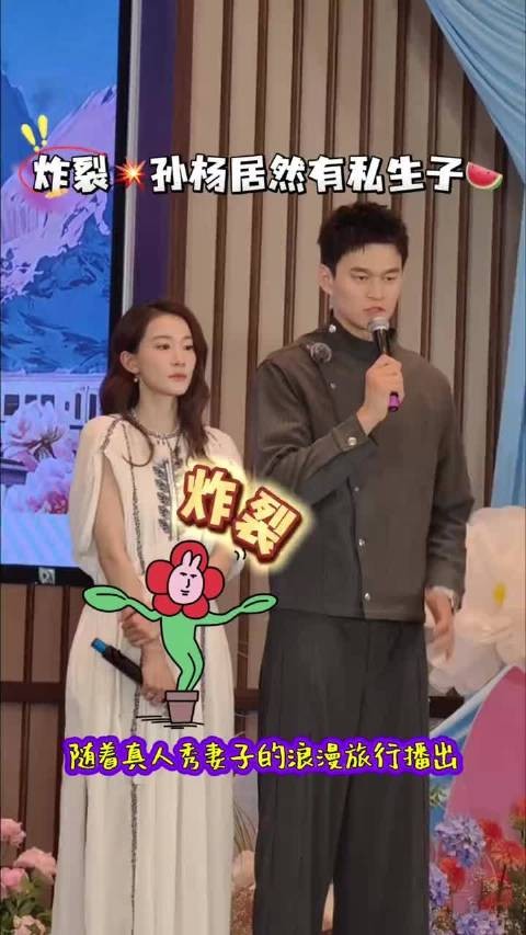 炸裂！？孙杨居然有私生子！？真的假的啊？他才35岁，13岁，不可能吧