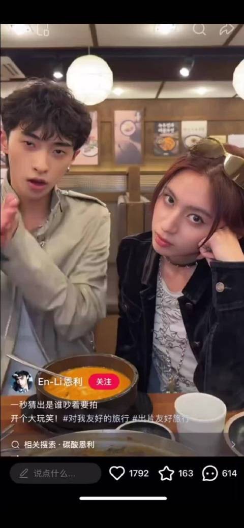 伊能静庾澄庆儿子恩利与女网红互动引关注
