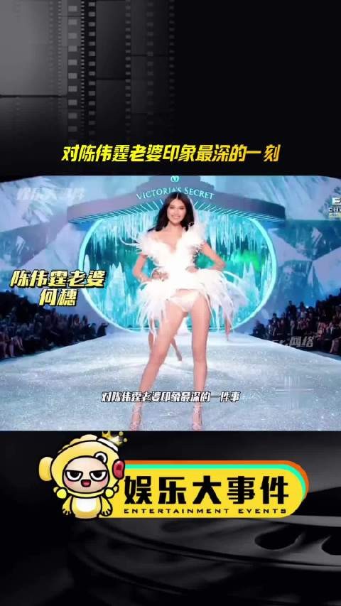 对陈伟霆老婆何穗印象最深的一件事，一直笑到现在