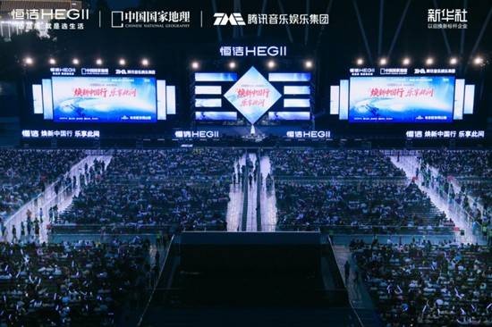 恒洁解锁“文旅+音乐”新玩法，双IP盛会“乐动”大湾区