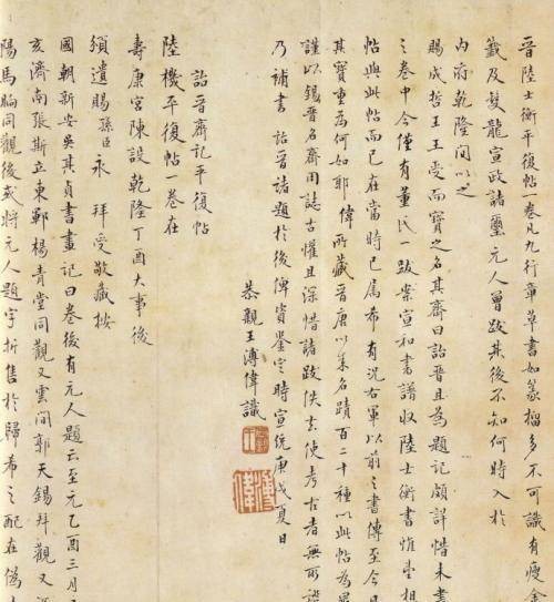 他花重金买下一古书法，单字38万，后捐给国家，如今是镇国之宝