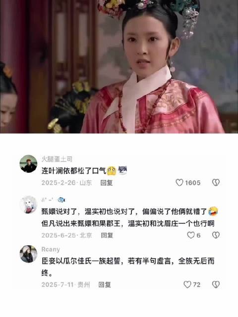 甄嬛传滴血认亲 甄嬛传十级观众｜滴血认亲名场面