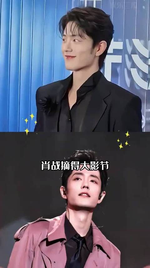 肖战40天内两度封帝摘得大影节影帝