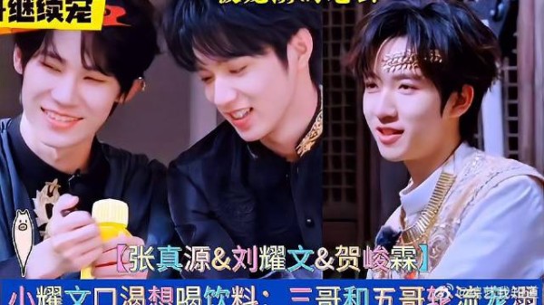 《这是我的西游》 小耀文口渴想喝饮料：三哥和五哥轮流宠溺