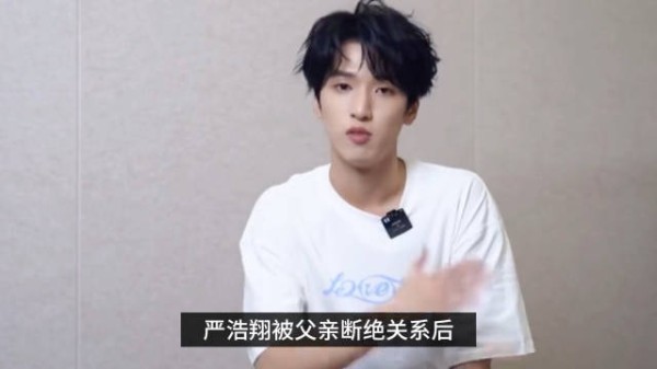 严浩翔母亲回应断绝关系传闻，称09年已与严军离婚