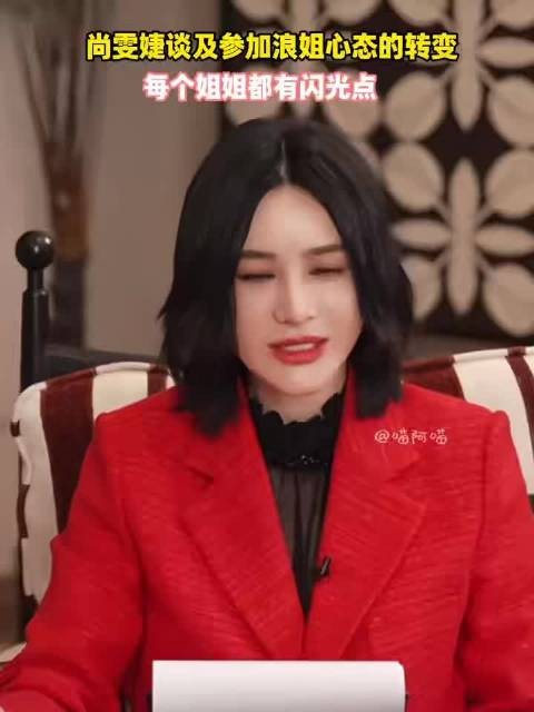 尚雯婕跨界帮唱萨顶顶国风舞台惊艳全场
