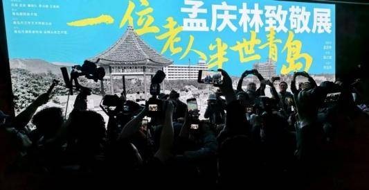 九秩光影 半世青岛《孟庆林致敬展》五一启幕