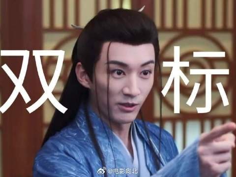 双标愣是让源仲玩明白了